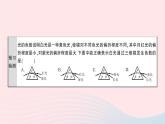 2023八年级物理上册第四章光现象第5节光的色散预习作业课件新版新人教版