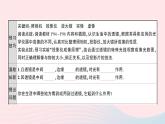 2023八年级物理上册第五章透镜及其应用第2节生活中的透镜预习作业课件新版新人教版