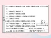 2023八年级物理上册第六章质量与密度第3节测量物质的密度第一课时用天平和量筒测量密度预习作业课件新版新人教版