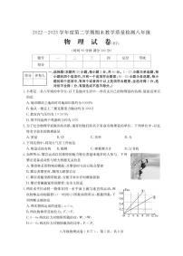 河北省沧州市泊头市2022-2023学年八年级下学期期末考试物理试题