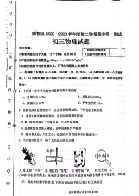 黑龙江省绥化市绥棱县2022-2023学年八年级下学期期末考试物理试题