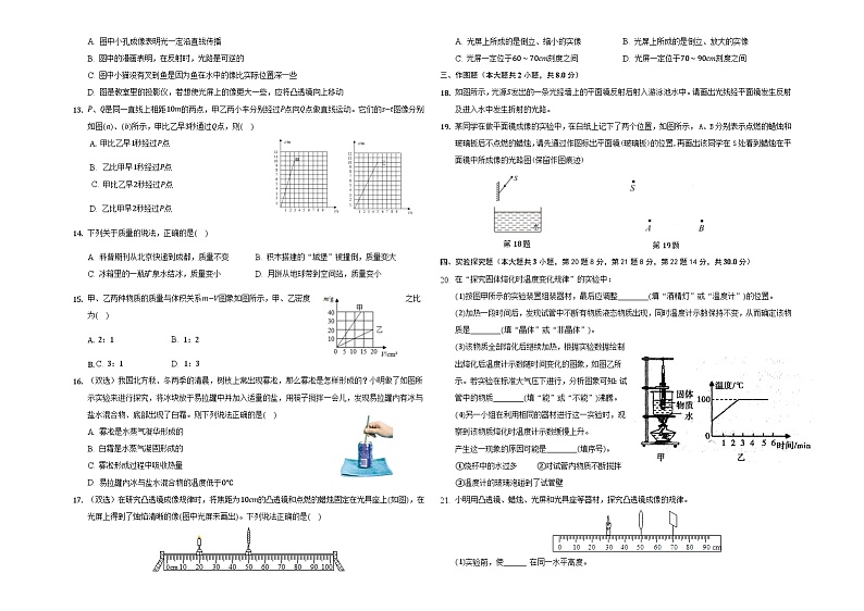 河南省郑州市郑州第五十七中学2021-2022学年八年级上学期期末物理试卷02