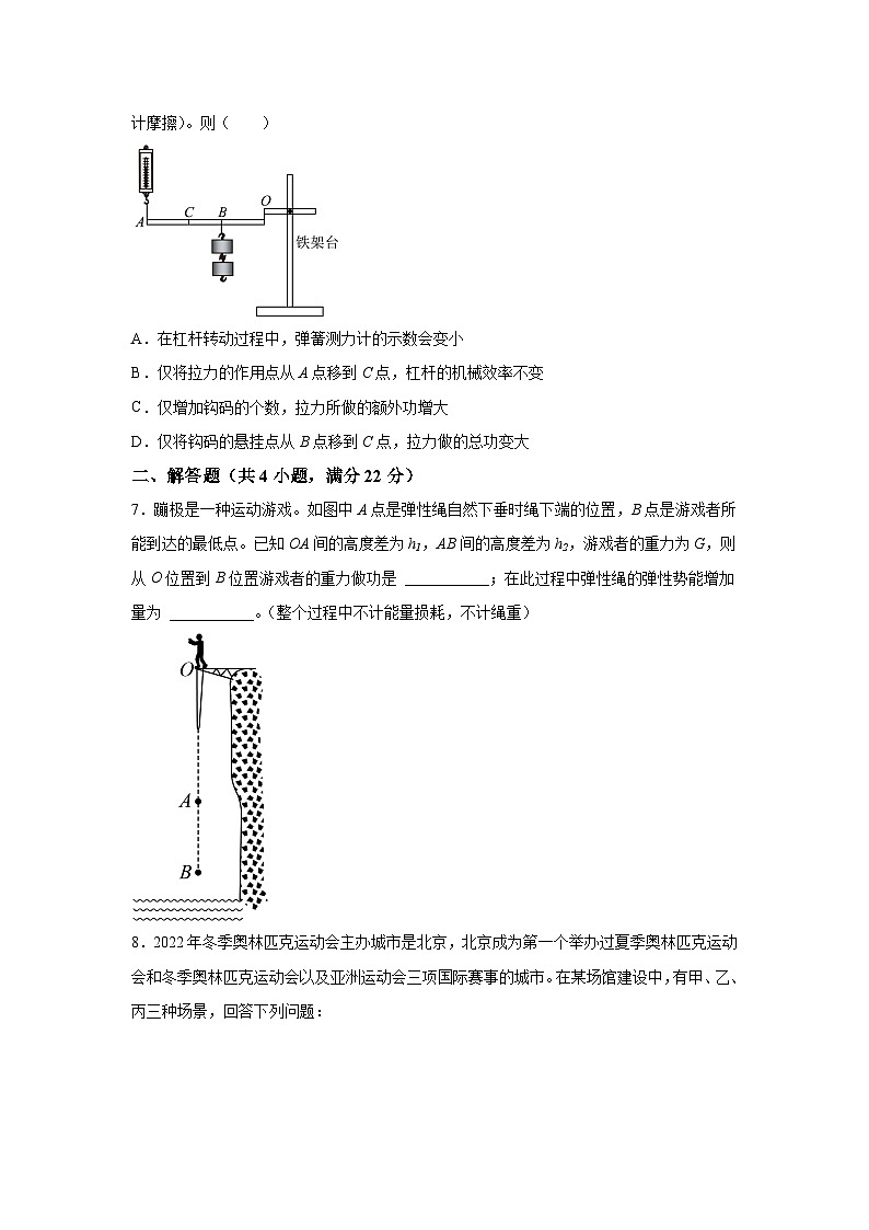 精品解析：浙江省杭州市临平区、余杭区、富阳区2021-2022学年九年级（上）期末考试物理试题-A4答案卷尾第3页