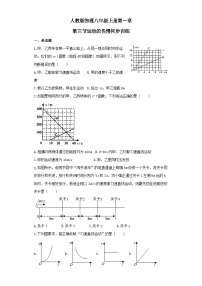 人教版第3节 运动的快慢当堂达标检测题