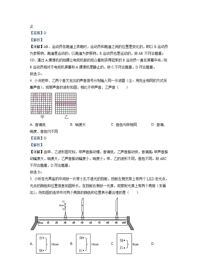 广东省广州市荔湾区2021-2022学年八年级上学期物理期末试题（原卷版）03