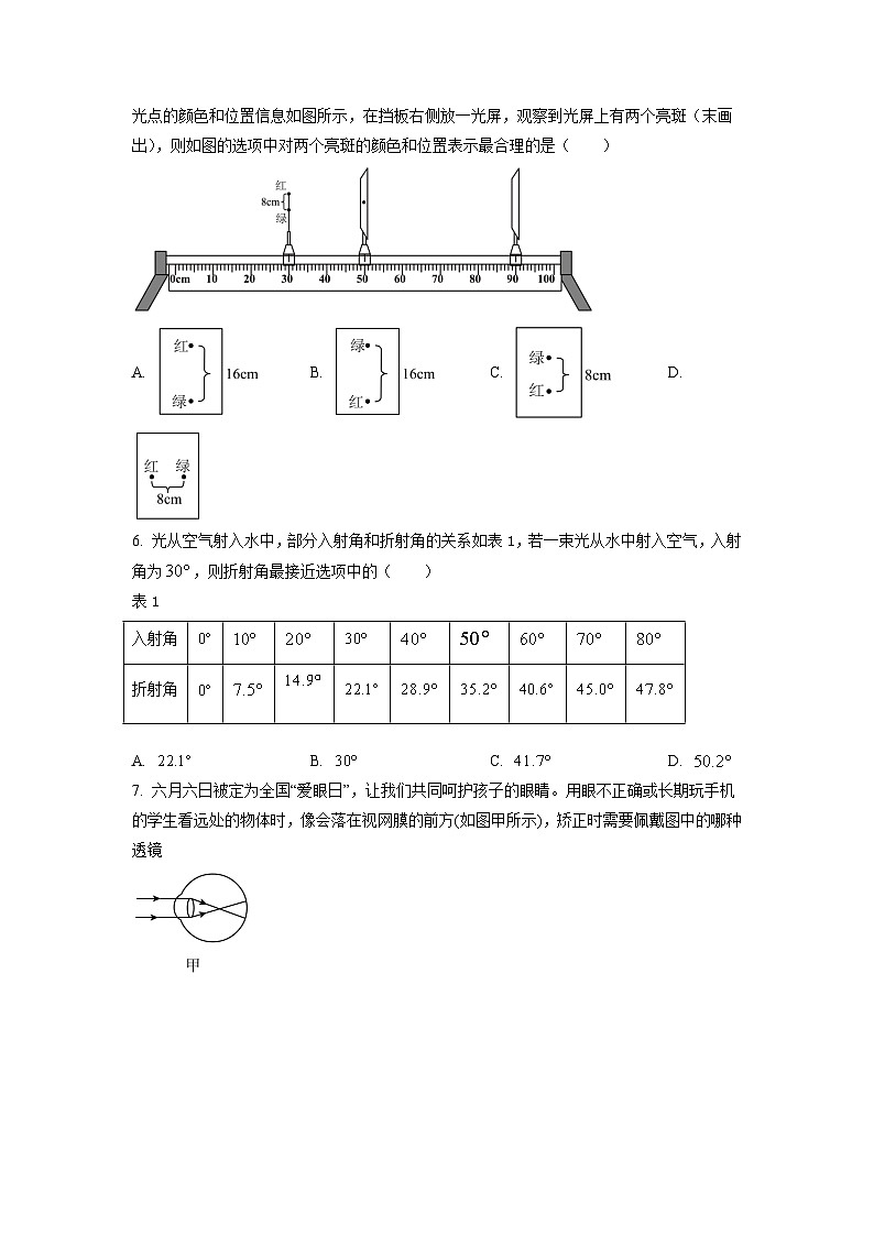 广东省广州市荔湾区2021-2022学年八年级上学期物理期末试题（原卷版）03