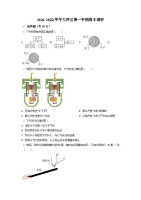 广东省广州市天河区2021-2022学年九年级上学期期末调研物理试题（原卷版）