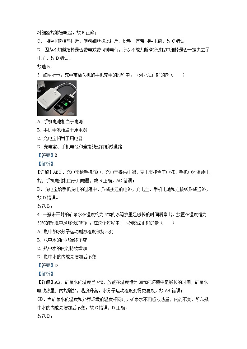 广东省广州市增城区2021-2022学年九年级（上）期末考试物理试题（解析版）第2页