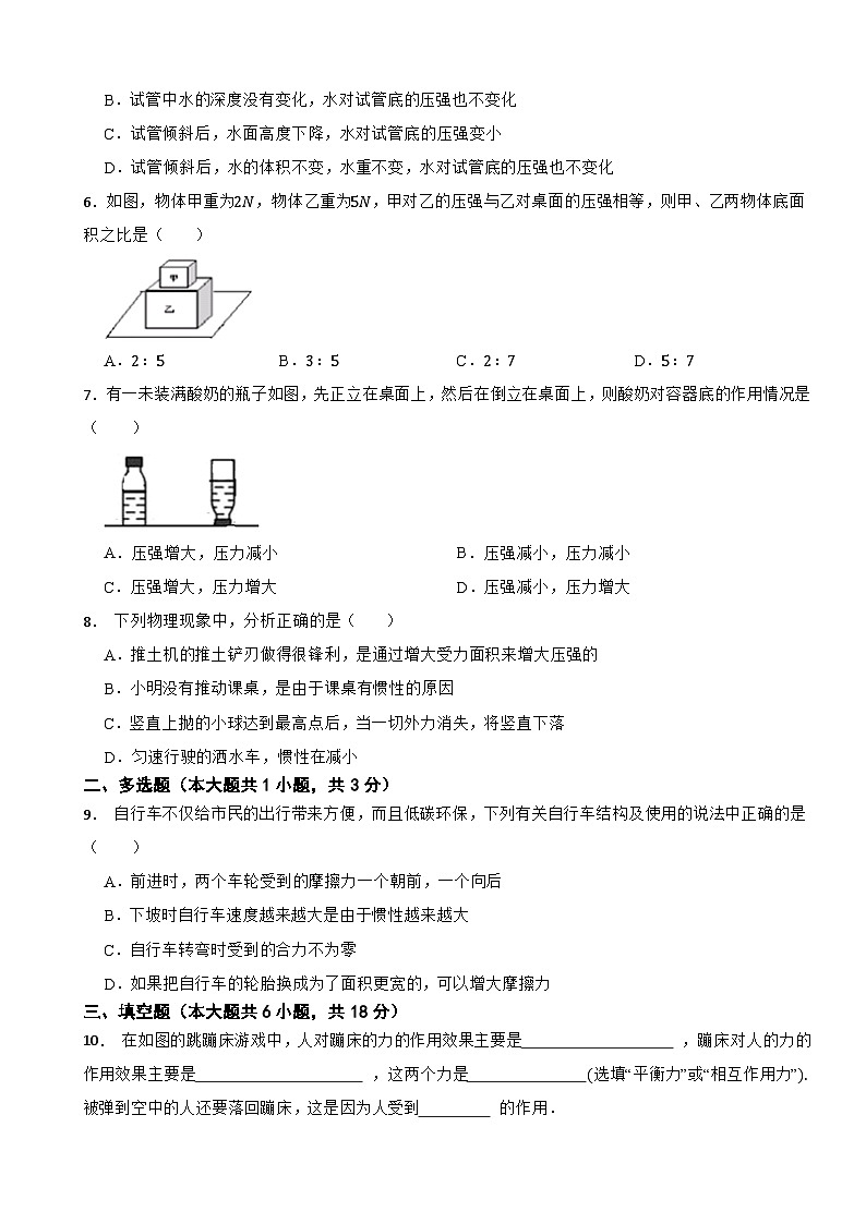 河南省郑州市金水区重点学校2022-2023学年八年级下学期期中物理试卷02