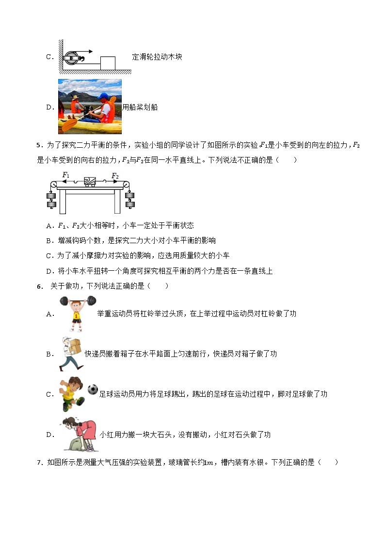 河南省郑州重点学校2022-2023学年八年级下学期期末物理试卷第2页