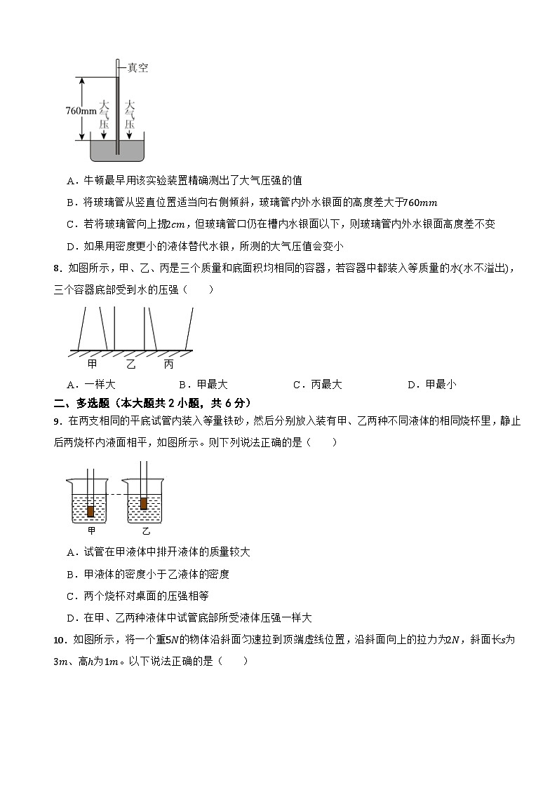 河南省郑州重点学校2022-2023学年八年级下学期期末物理试卷第3页