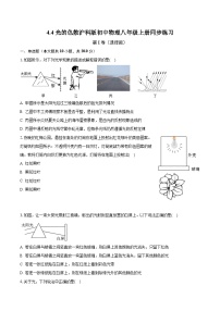 初中物理沪科版八年级全册第四节 光的色散优秀随堂练习题