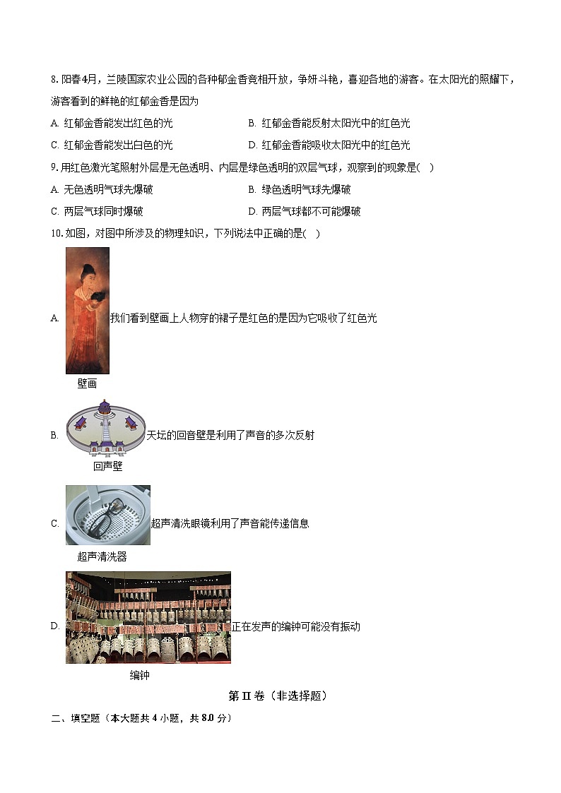 4.4光的色散 沪科版初中物理八年级上册同步练习（含答案解析）第3页