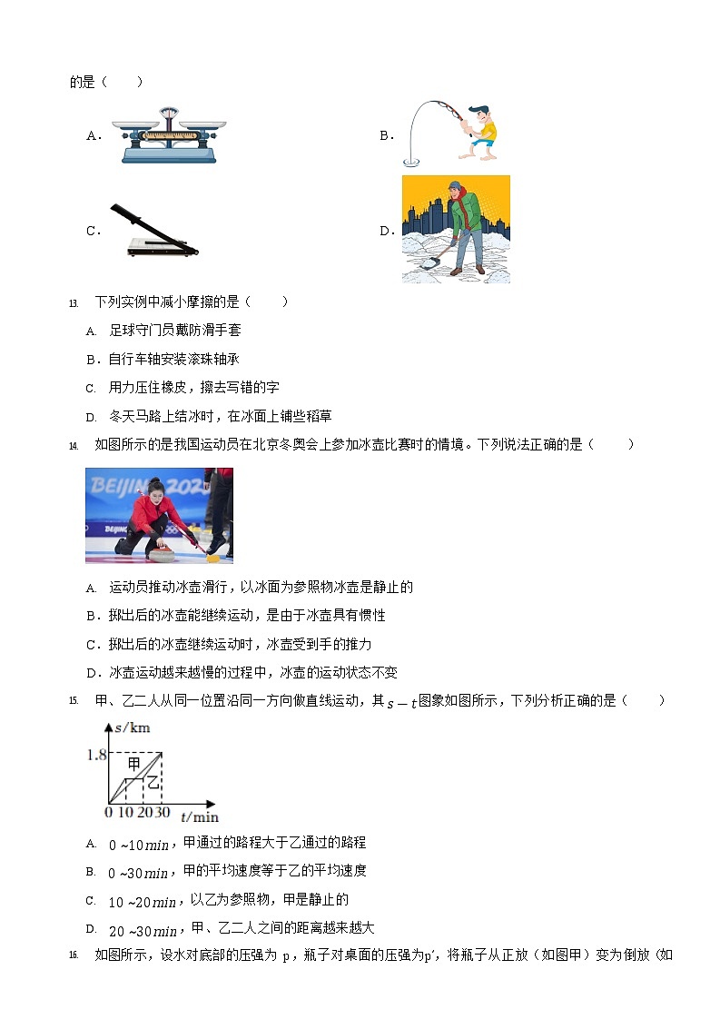 安徽省亳州市2022-2023学年度八年级下册物理第二次月考试卷第3页