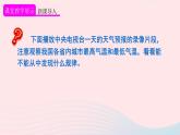 2023九年级物理全册第十三章内能第3节比热容第一课时比热容的概念及理解上课课件新版新人教版