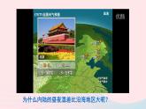 2023九年级物理全册第十三章内能第3节比热容第一课时比热容的概念及理解上课课件新版新人教版