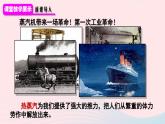 2023九年级物理全册第十四章内能的利用第1节热机上课课件新版新人教版