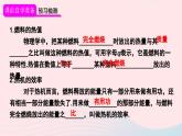2023九年级物理全册第十四章内能的利用第2节热机的效率上课课件新版新人教版