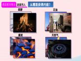 2023九年级物理全册第十四章内能的利用第2节热机的效率上课课件新版新人教版