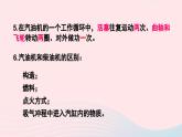 2023九年级物理全册第十四章内能的利用章末复习上课课件新版新人教版