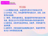 2023九年级物理全册第十五章电流和电路章末复习上课课件新版新人教版