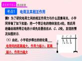 2023九年级物理全册第十五章电流和电路章末复习上课课件新版新人教版