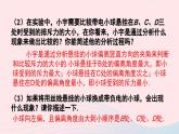2023九年级物理全册第十五章电流和电路章末复习上课课件新版新人教版