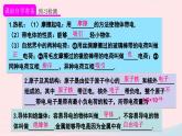 2023九年级物理全册第十五章电流和电路第1节两种电荷上课课件新版新人教版