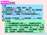 2023九年级物理全册第十六章电压电阻第1节电压上课课件新版新人教版