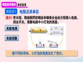 2023九年级物理全册第十六章电压电阻第3节电阻上课课件新版新人教版