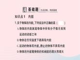 2023九年级物理全册第十三章内能第2节内能作业课件新版新人教版