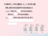 2023九年级物理全册第十三章内能第2节内能作业课件新版新人教版