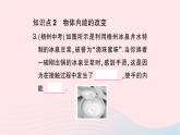 2023九年级物理全册第十三章内能第2节内能作业课件新版新人教版