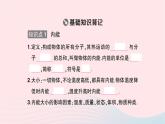 2023九年级物理全册第十三章内能第2节内能重点题型突破作业课件新版新人教版