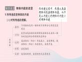 2023九年级物理全册第十三章内能第2节内能重点题型突破作业课件新版新人教版