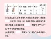 2023九年级物理全册第十三章内能第3节比热容作业课件新版新人教版
