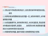 2023九年级物理全册第十三章内能第3节比热容作业课件新版新人教版