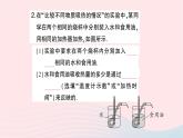 2023九年级物理全册第十三章内能第3节比热容第一课时比热容作业课件新版新人教版