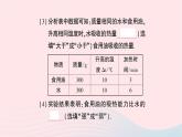 2023九年级物理全册第十三章内能第3节比热容第一课时比热容作业课件新版新人教版