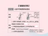 2023九年级物理全册第十三章内能第3节比热容第一课时比热容重点题型突破作业课件新版新人教版