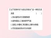 2023九年级物理全册第十三章内能第3节比热容第二课时比热容的应用及热量的计算作业课件新版新人教版
