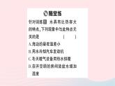 2023九年级物理全册第十三章内能第3节比热容第二课时比热容的应用及热量的计算重点题型突破作业课件新版新人教版