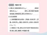 2023九年级物理全册第十三章内能第3节比热容第二课时比热容的应用及热量的计算重点题型突破作业课件新版新人教版