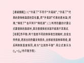 2023九年级物理全册第十三章内能第3节比热容第二课时比热容的应用及热量的计算重点题型突破作业课件新版新人教版