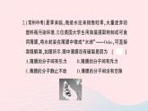 2023九年级物理全册第十三章内能综合训练作业课件新版新人教版