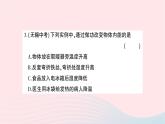 2023九年级物理全册第十三章内能综合训练作业课件新版新人教版