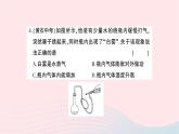 2023九年级物理全册第十三章内能综合训练作业课件新版新人教版
