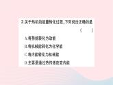 2023九年级物理全册第十四章内能的利用第1节热机作业课件新版新人教版