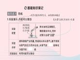 2023九年级物理全册第十四章内能的利用第1节热机重点题型突破作业课件新版新人教版