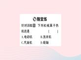2023九年级物理全册第十四章内能的利用第1节热机重点题型突破作业课件新版新人教版